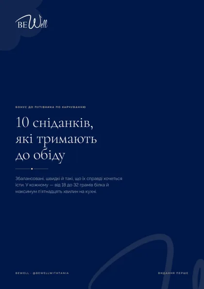 Ідеї сніданків