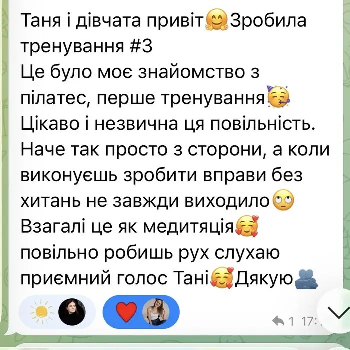 Відгук учасниці: Взагалі це як медитація: повільно робиш рух, слухаю приємний голос Тані.