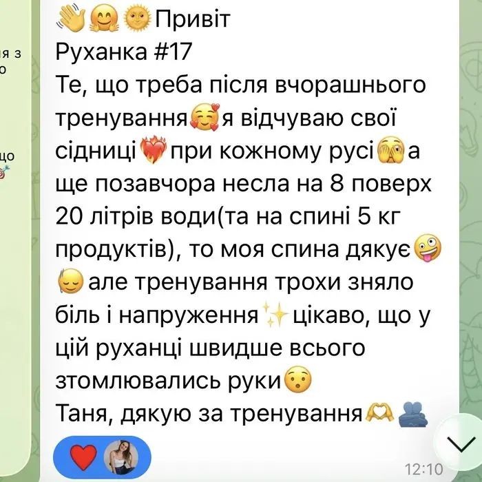 Відгук учасниці: Руханка #17. Те, що треба після вчорашнього тренування.