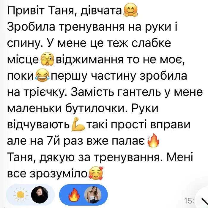 Відгук учасниці: Таня, дякую за тренування. Мені все зрозуміло.