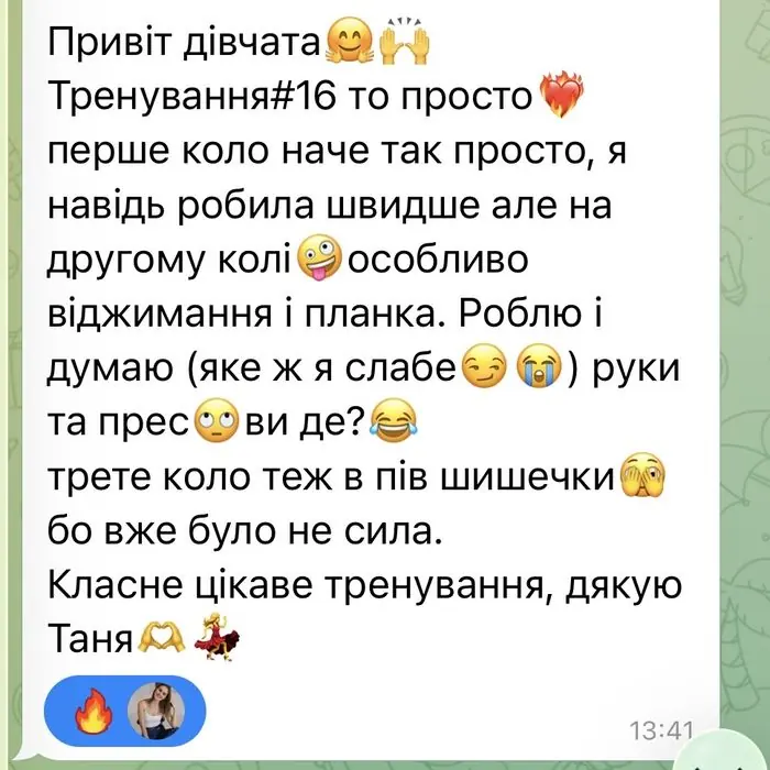 Відгук учасниці: Класне цікаве тренування, дякую, Таня.